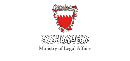 وزارة الشؤون القانونية
